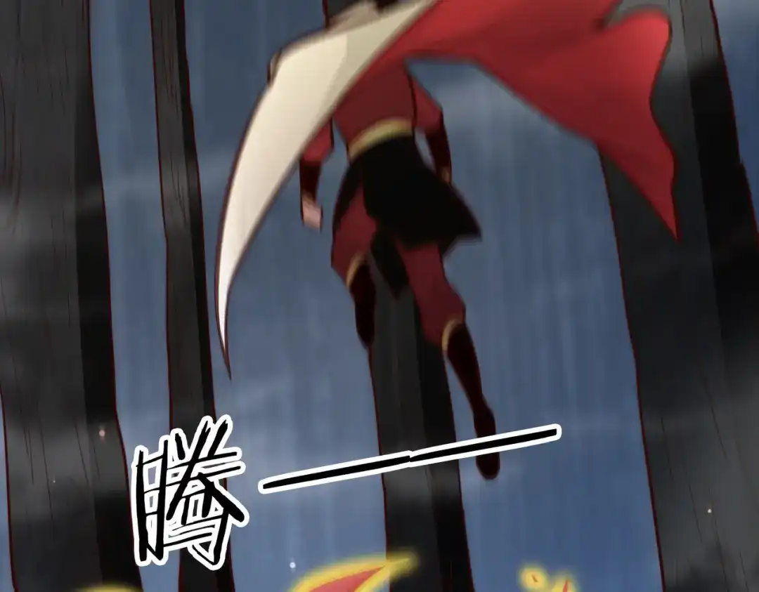 《武灵剑尊》第114话 第10页