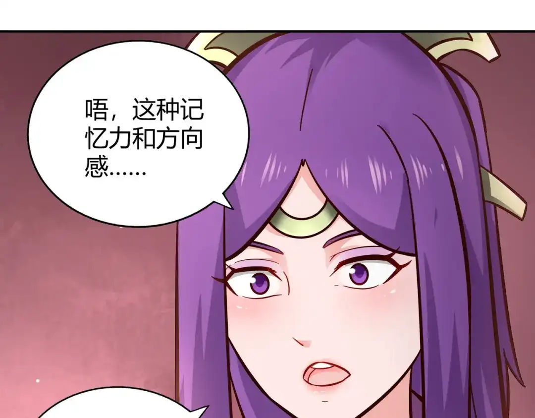 《武灵剑尊》第114话 第24页