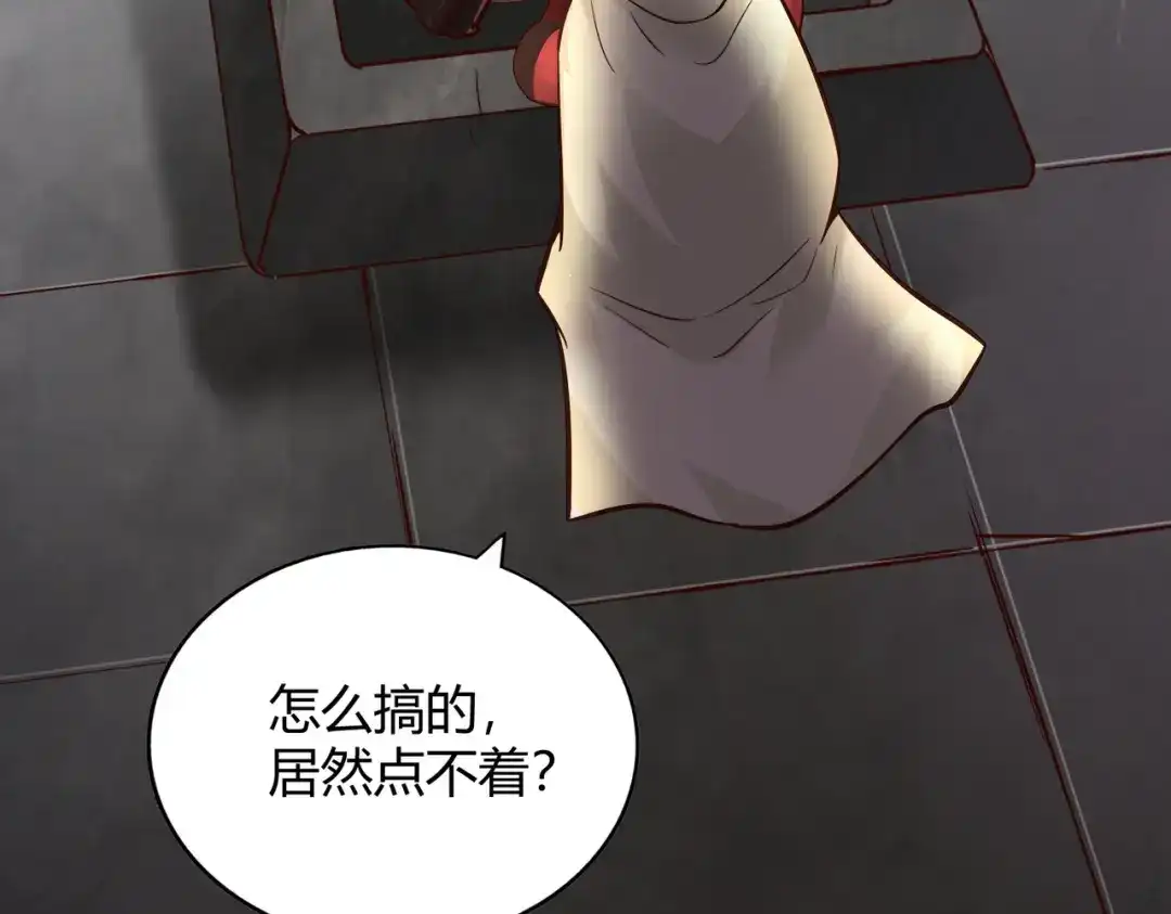 《武灵剑尊》第114话 第32页