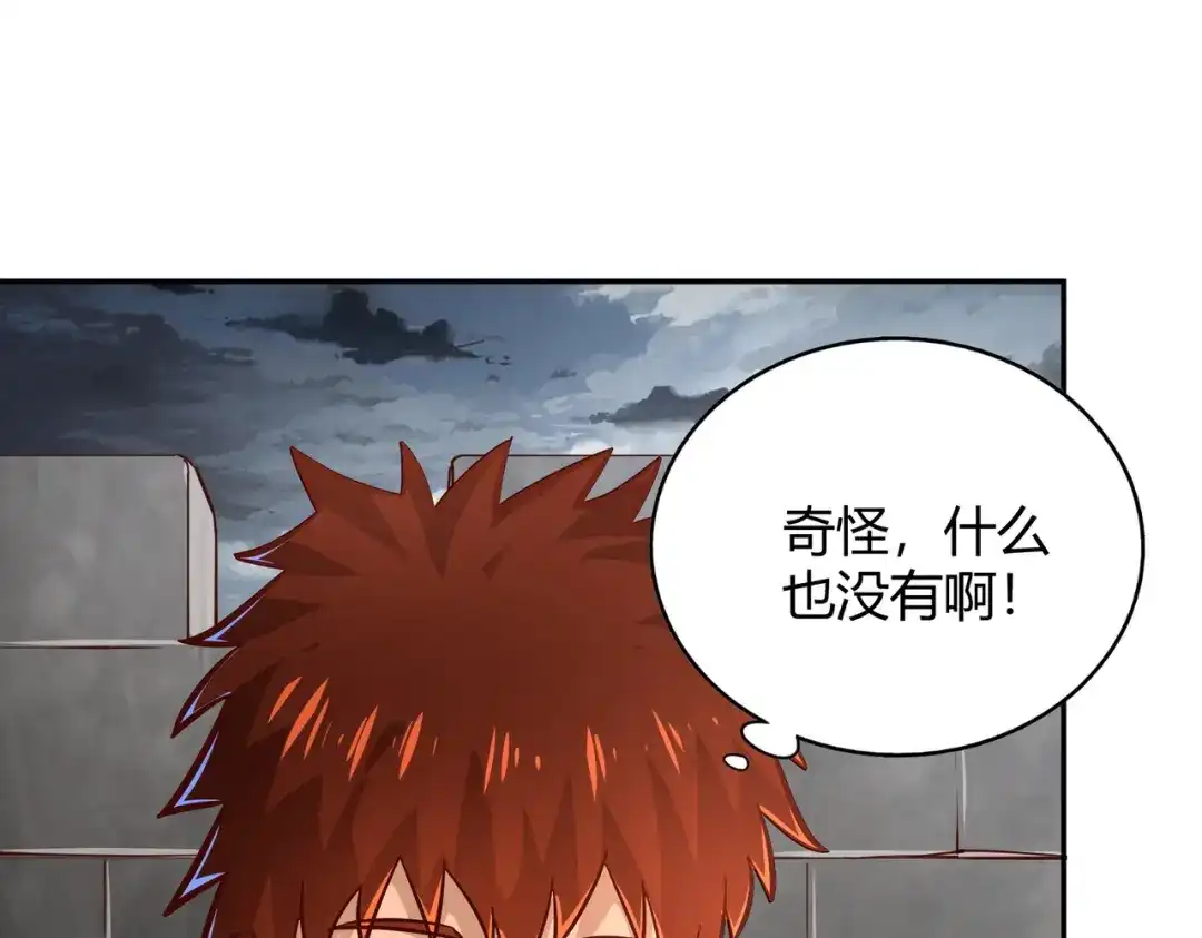 《武灵剑尊》第114话 第54页