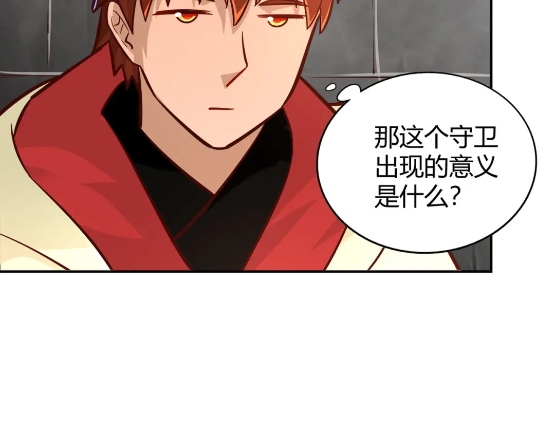 《武灵剑尊》第114话 第55页