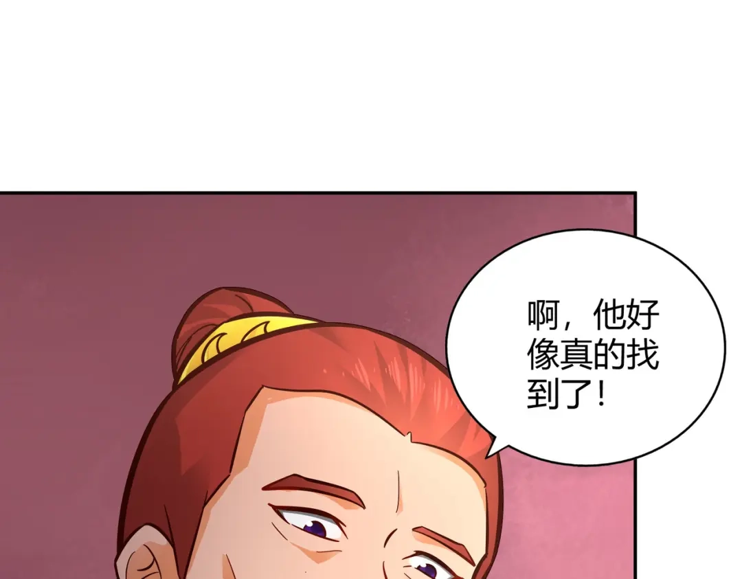 《武灵剑尊》第114话 第19页
