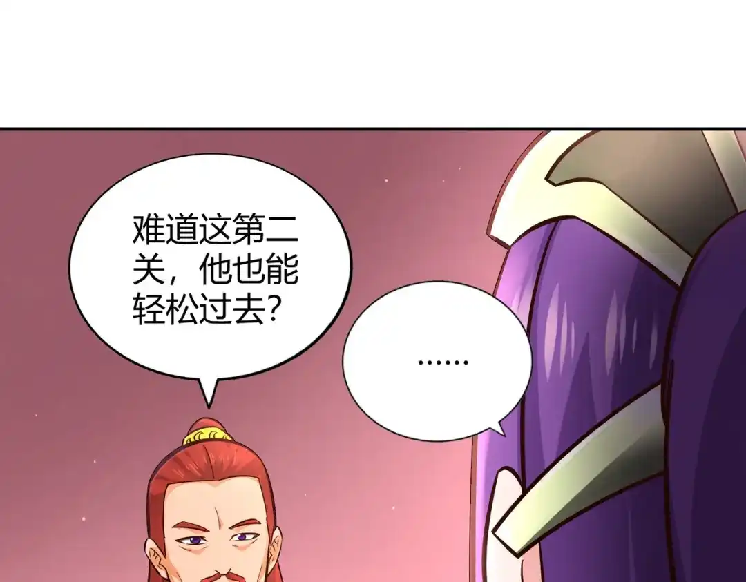 《武灵剑尊》第114话 第26页