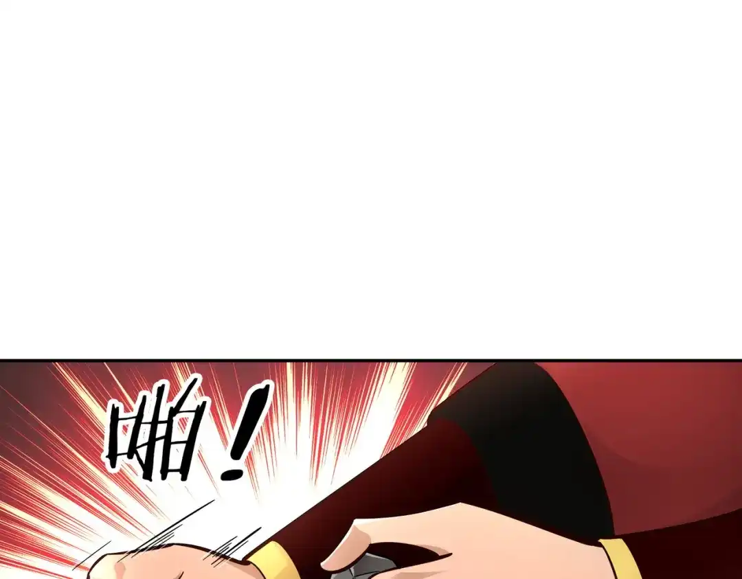 《武灵剑尊》第114话 第29页