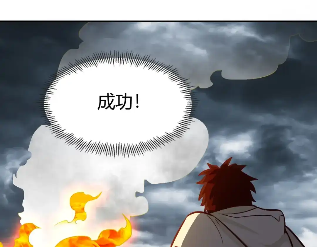 《武灵剑尊》第115话 第28页