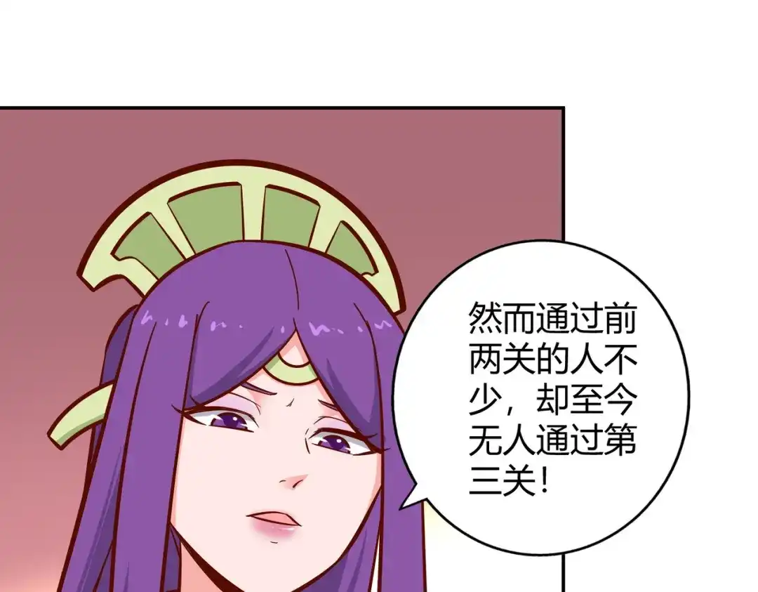 《武灵剑尊》第115话 第50页