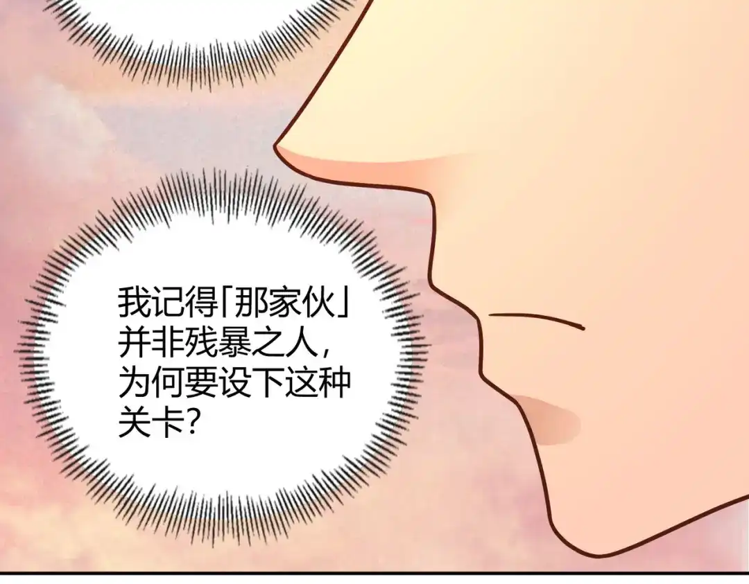 《武灵剑尊》第115话 第81页