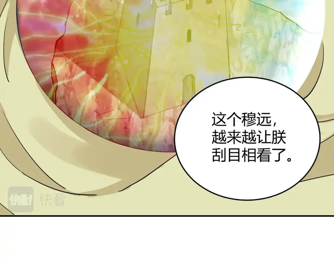 《武灵剑尊》第115话 第38页