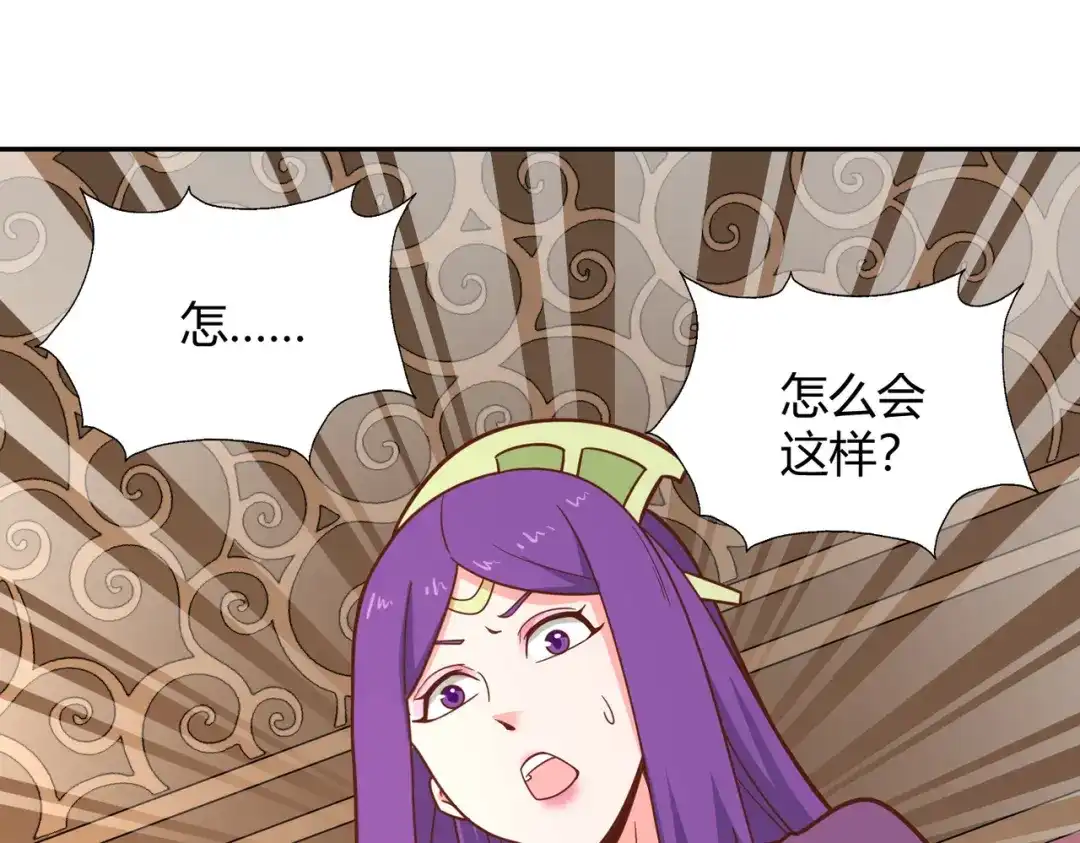 《武灵剑尊》第115话 第85页