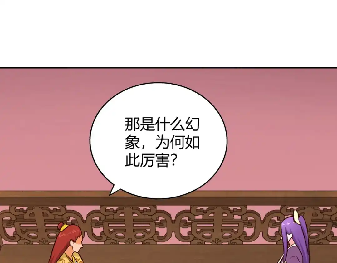 《武灵剑尊》第115话 第52页