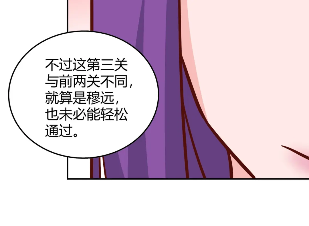 《武灵剑尊》第115话 第44页