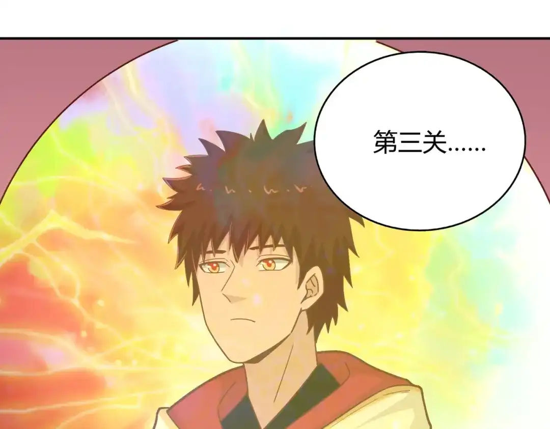 《武灵剑尊》第115话 第93页