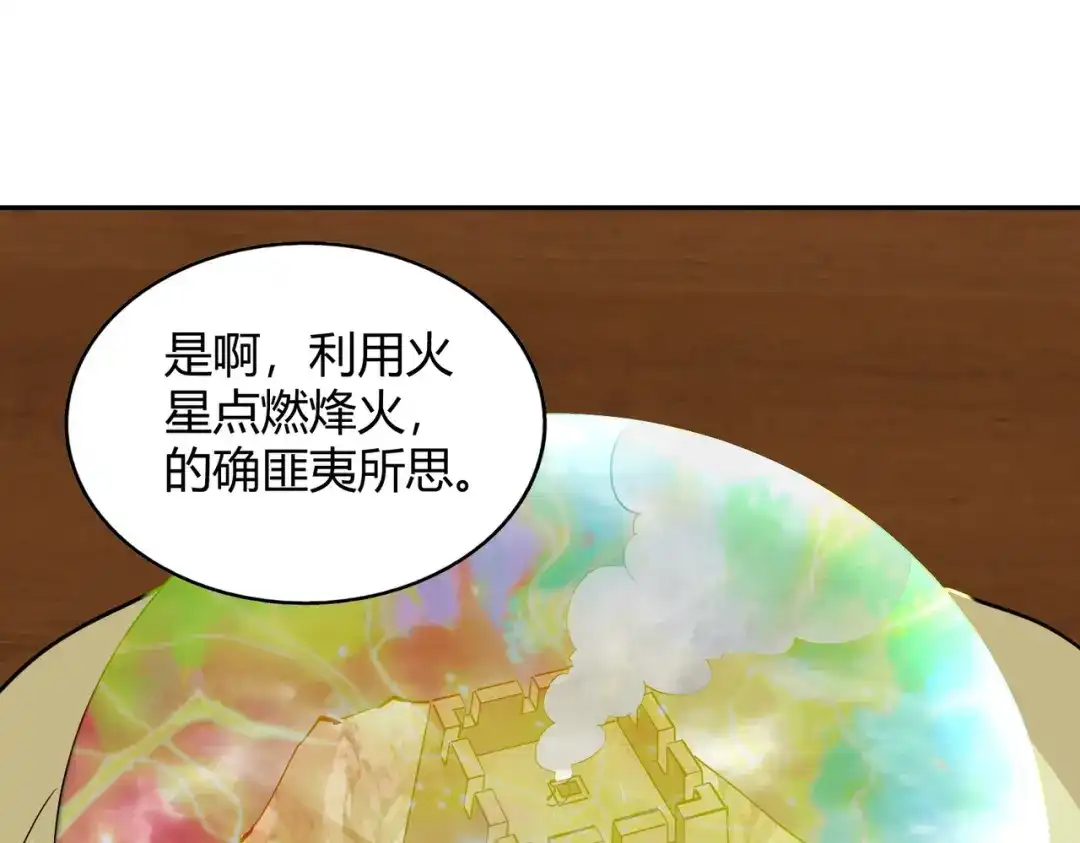 《武灵剑尊》第115话 第37页