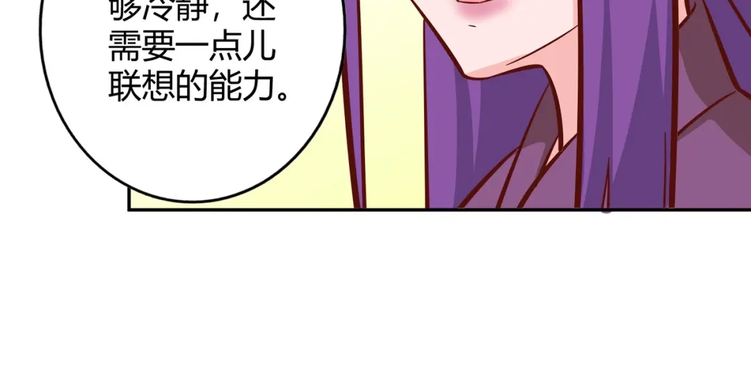 《武灵剑尊》第115话 第36页