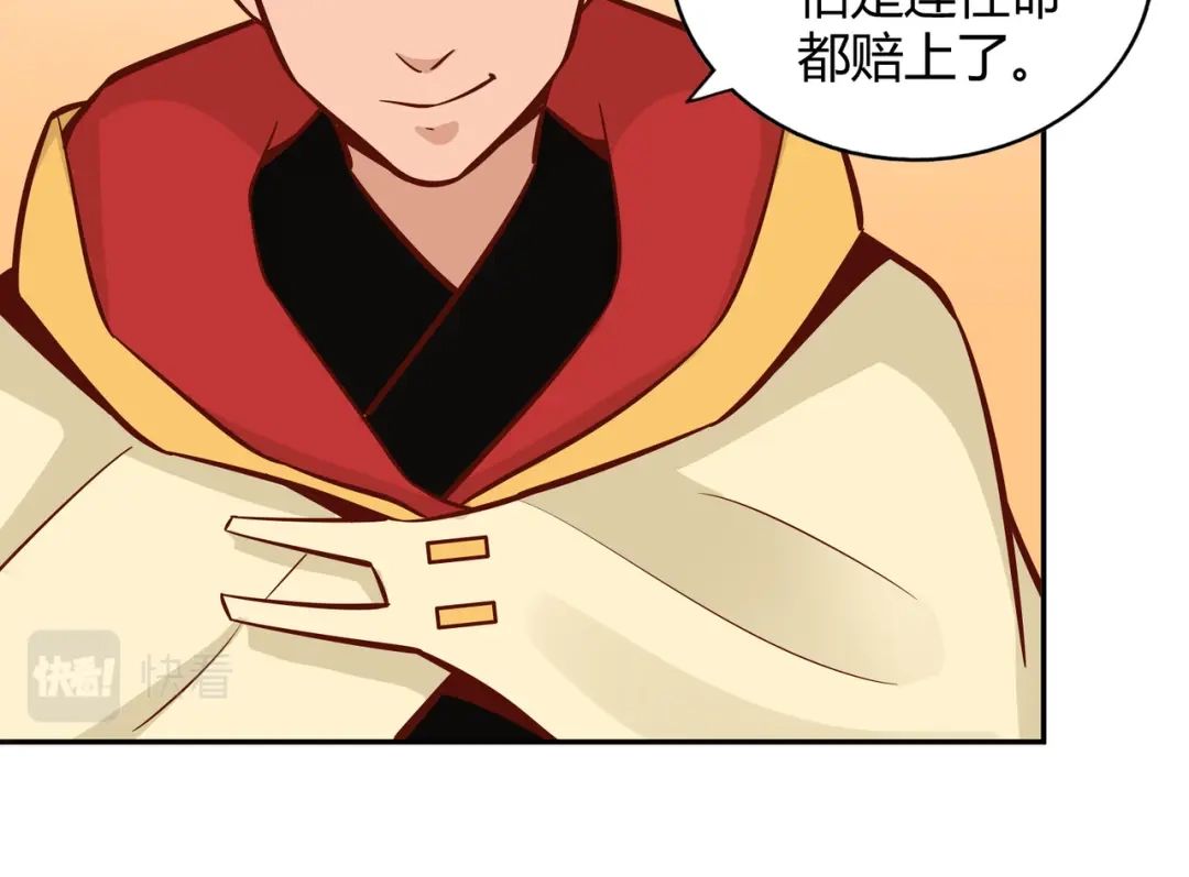 《武灵剑尊》第115话 第66页