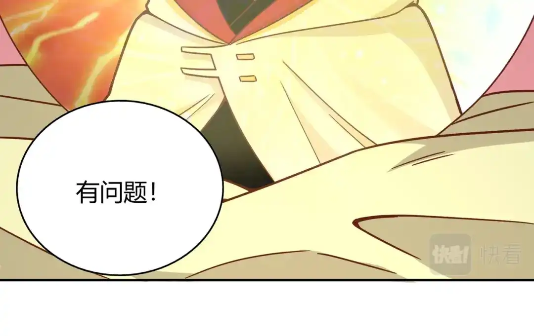 《武灵剑尊》第115话 第94页