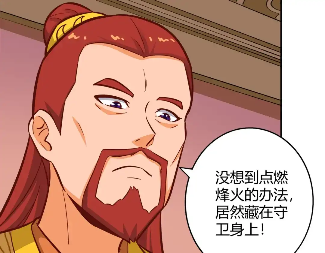 《武灵剑尊》第115话 第33页