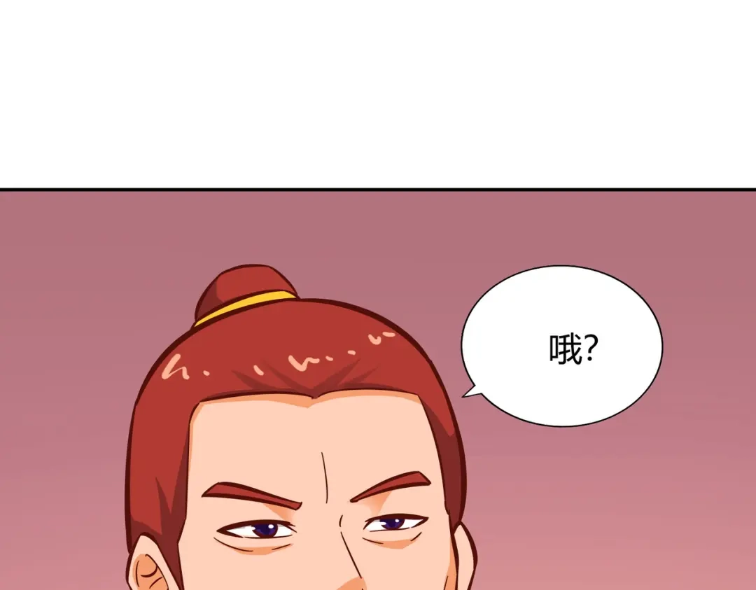 《武灵剑尊》第115话 第45页