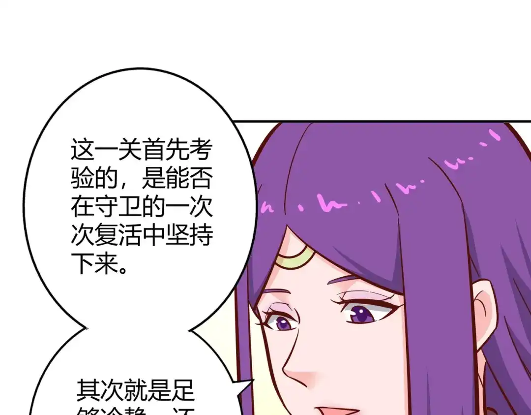 《武灵剑尊》第115话 第35页