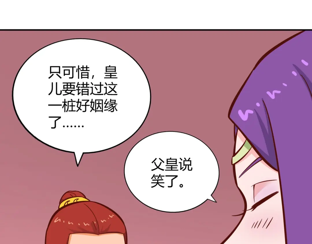 《武灵剑尊》第115话 第40页