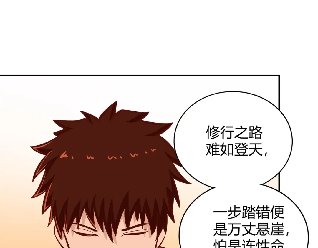 《武灵剑尊》第115话 第65页