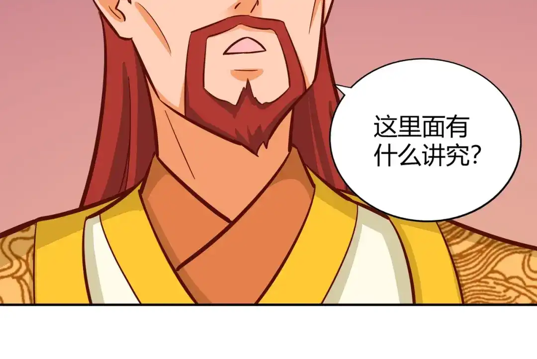《武灵剑尊》第115话 第46页