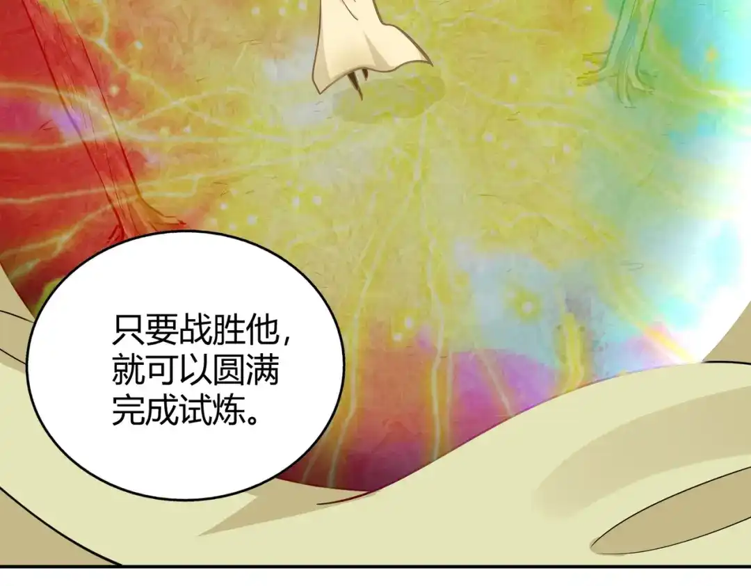 《武灵剑尊》第115话 第48页
