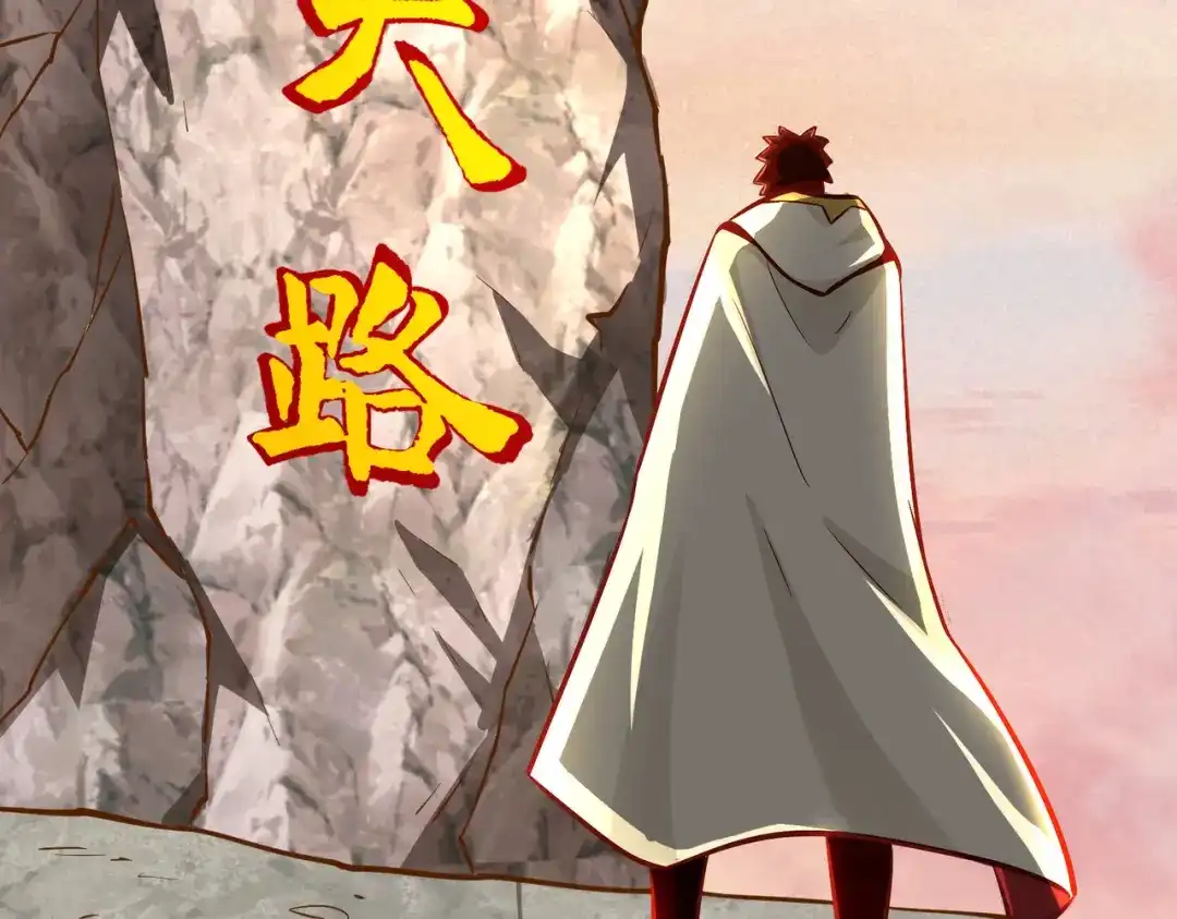 《武灵剑尊》第115话 第61页