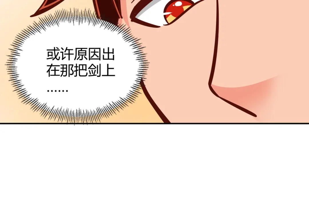 《武灵剑尊》第116话 第98页