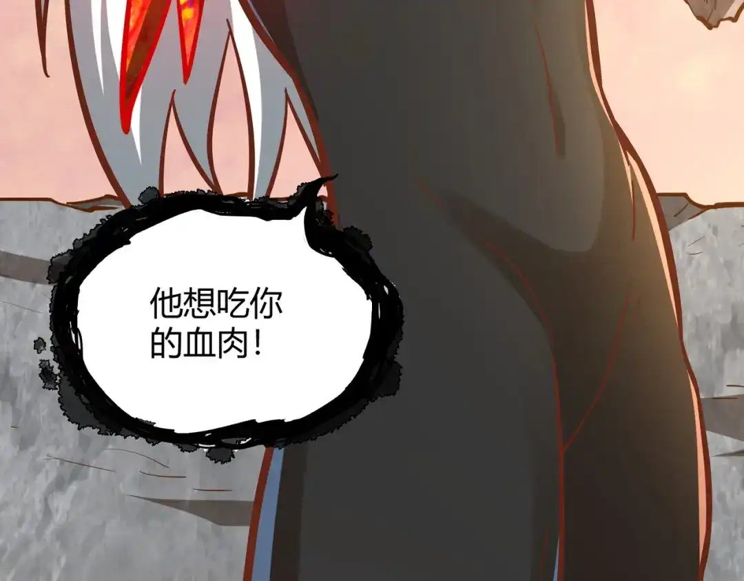 《武灵剑尊》第116话 第33页