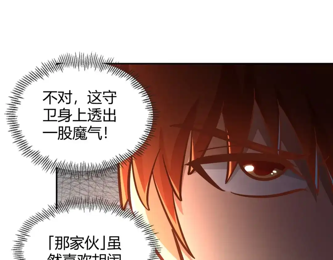 《武灵剑尊》第116话 第26页