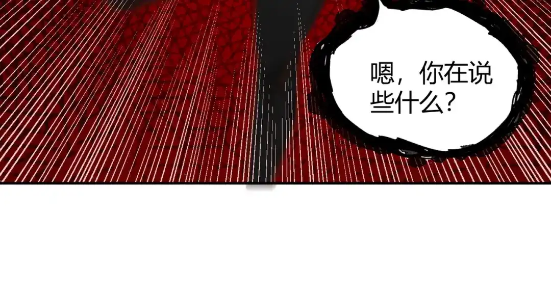《武灵剑尊》第116话 第83页