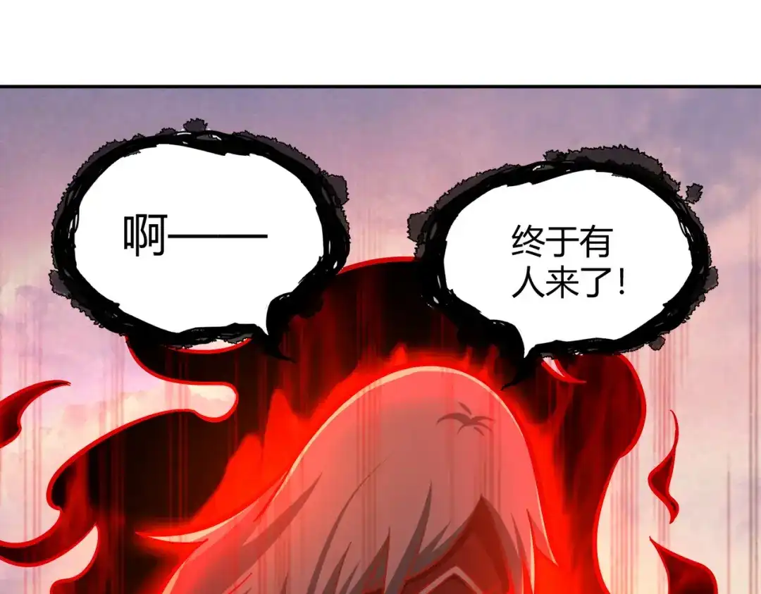 《武灵剑尊》第116话 第28页