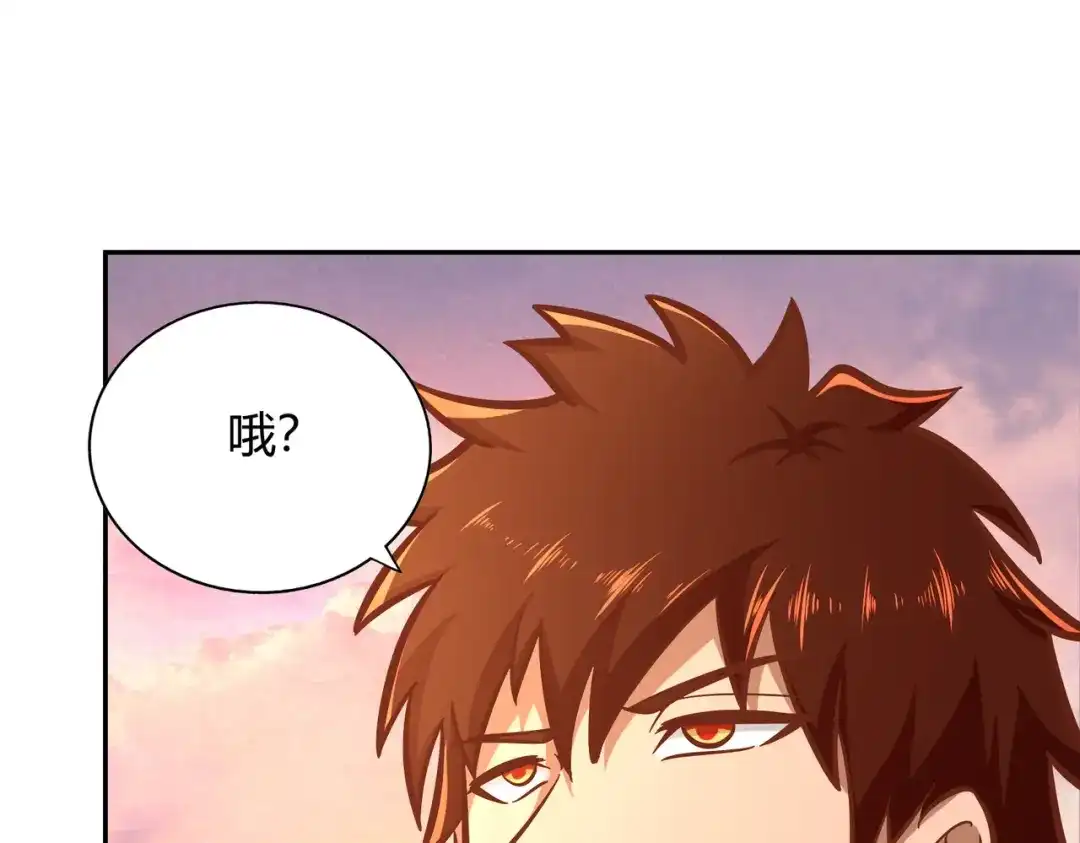 《武灵剑尊》第116话 第35页
