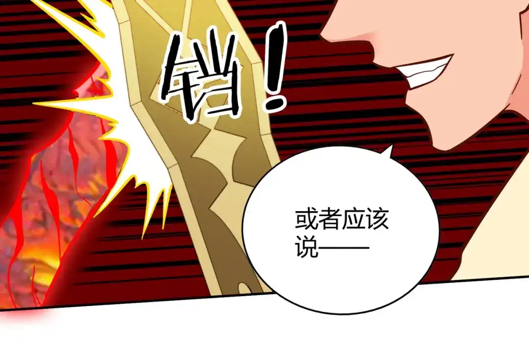 《武灵剑尊》第116话 第85页