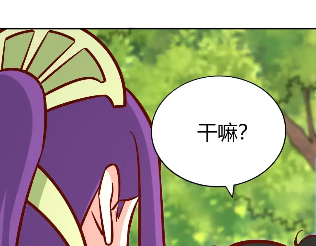《武灵剑尊》第116话 第75页