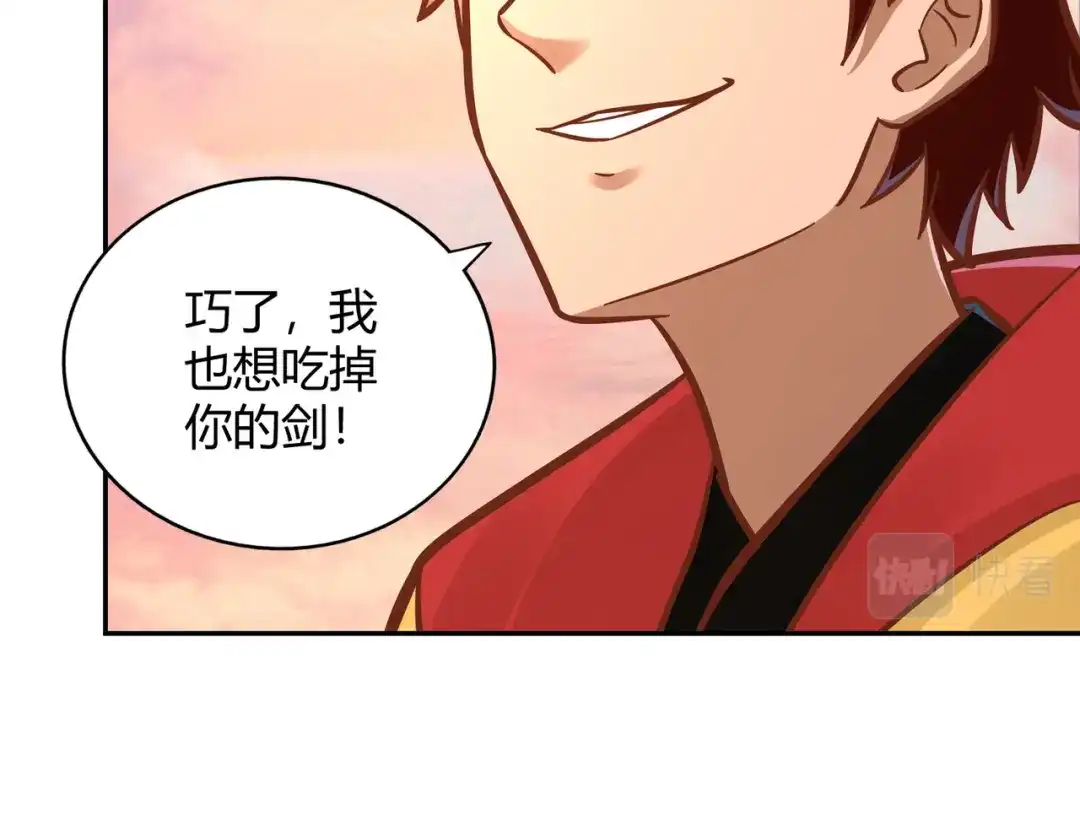 《武灵剑尊》第116话 第36页
