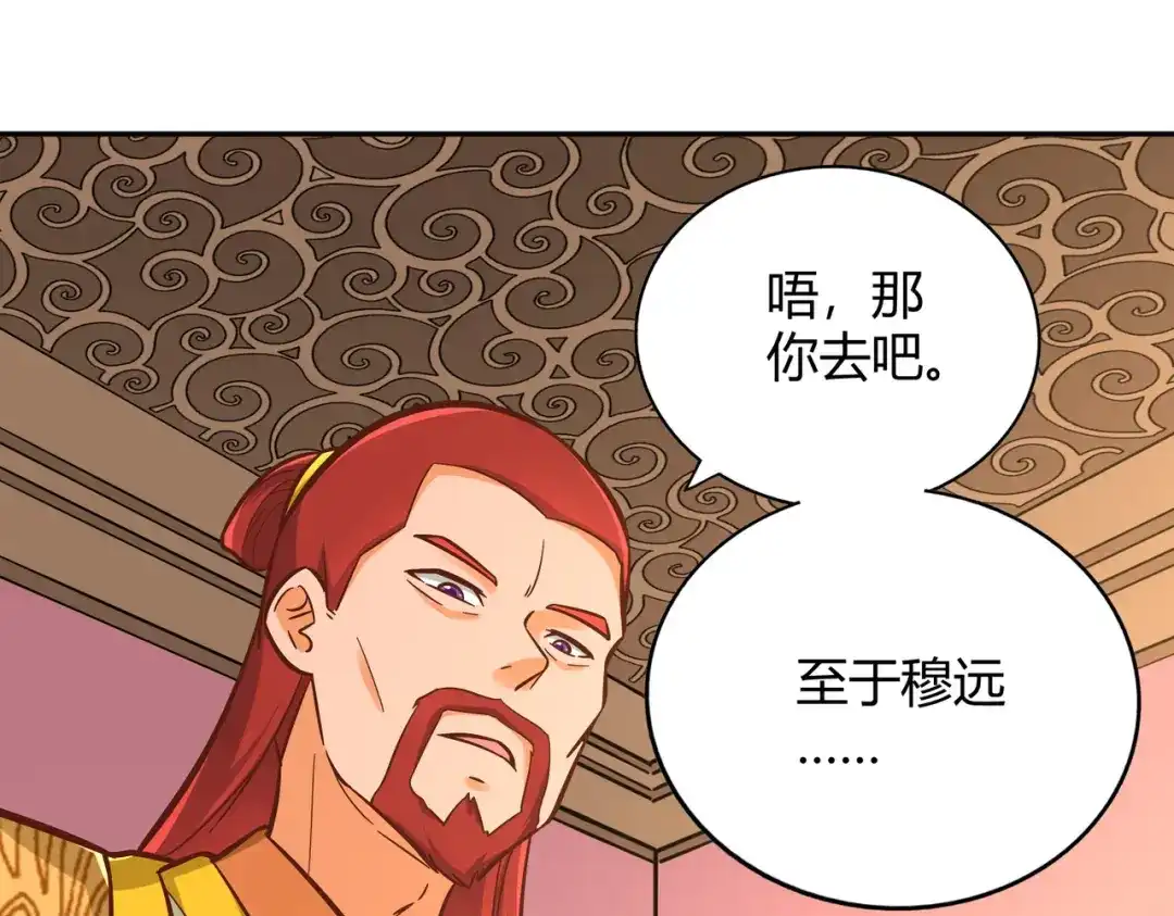 《武灵剑尊》第116话 第12页