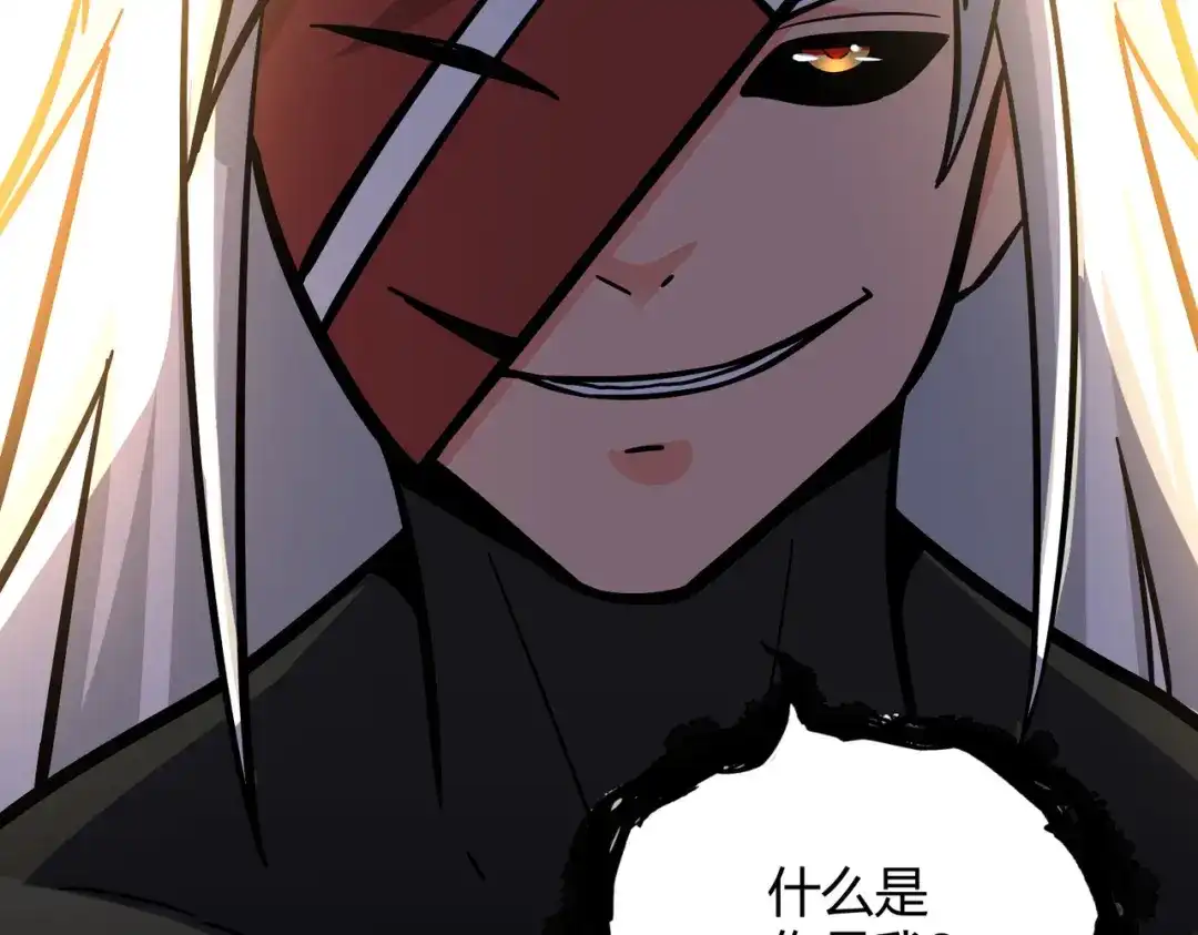 《武灵剑尊》第116话 第92页