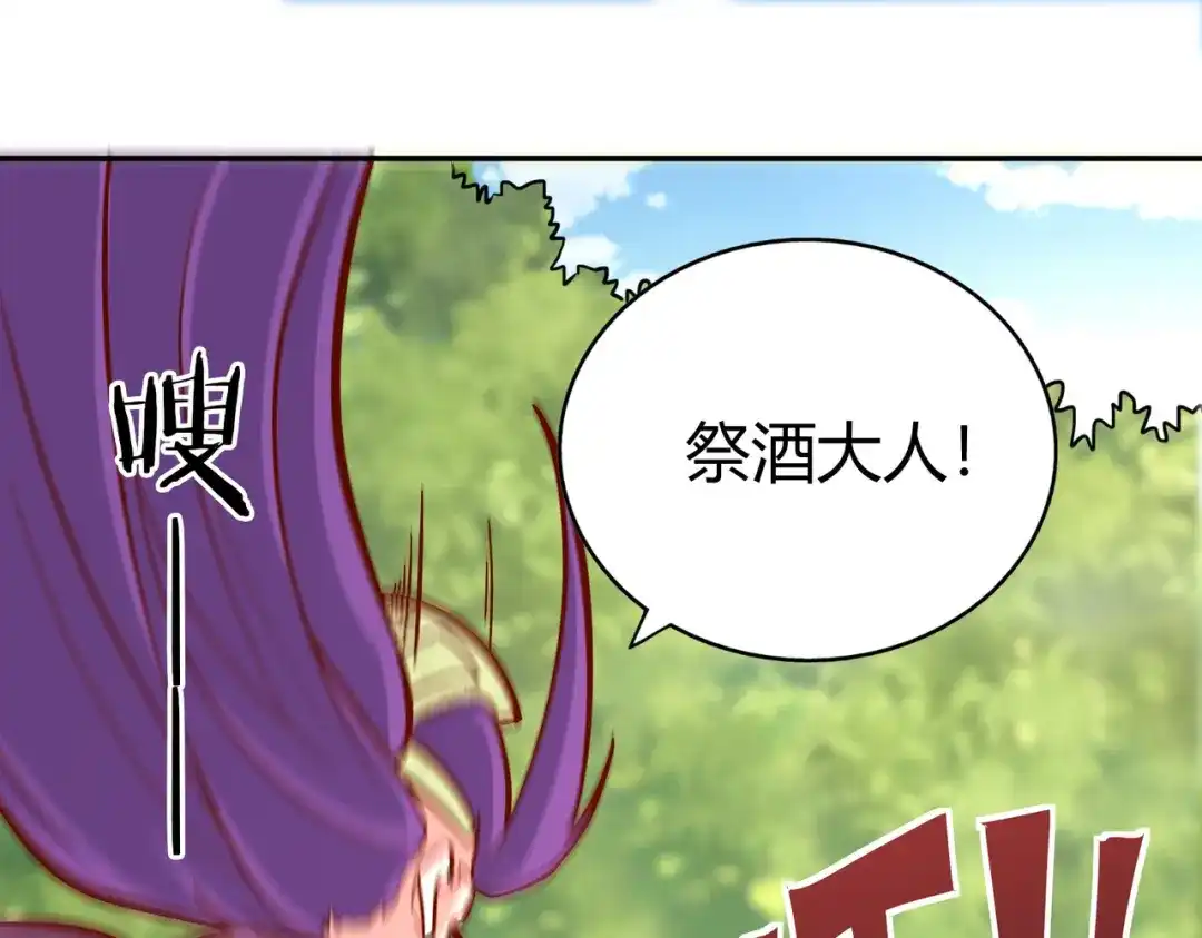 《武灵剑尊》第116话 第67页
