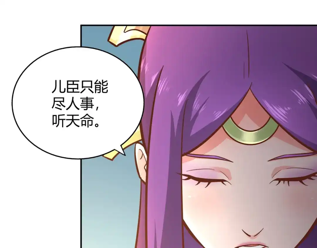 《武灵剑尊》第116话 第10页