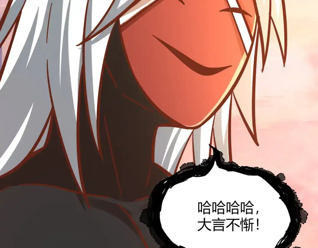 《武灵剑尊》第116话 第38页