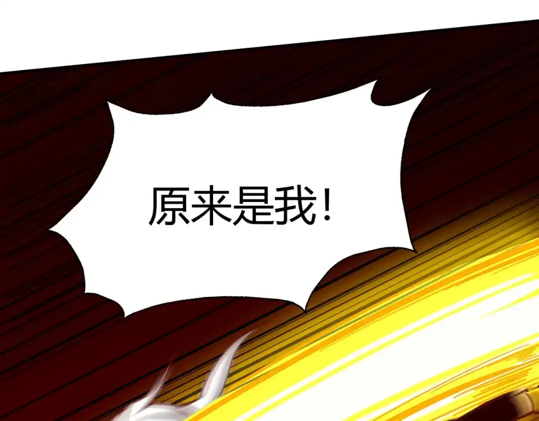 《武灵剑尊》第116话 第86页