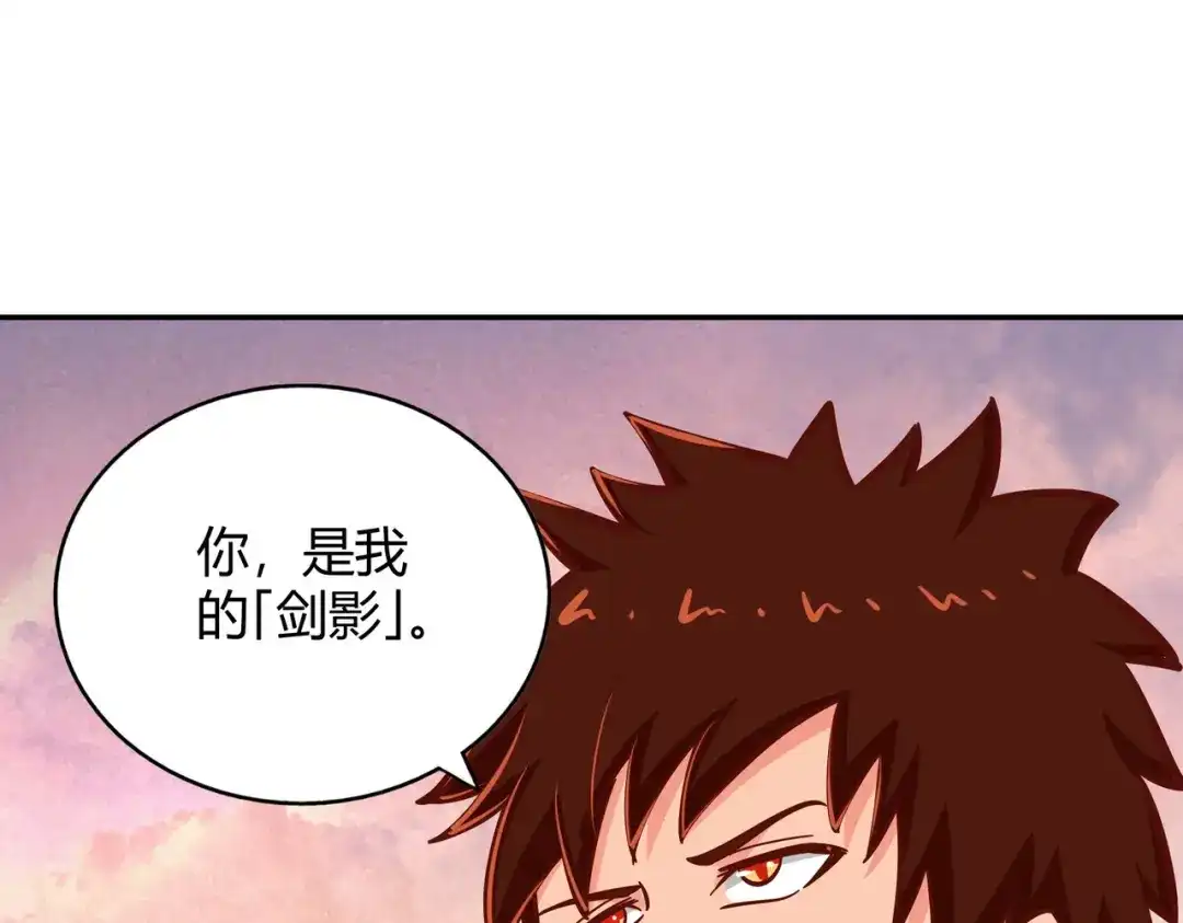 《武灵剑尊》第116话 第94页