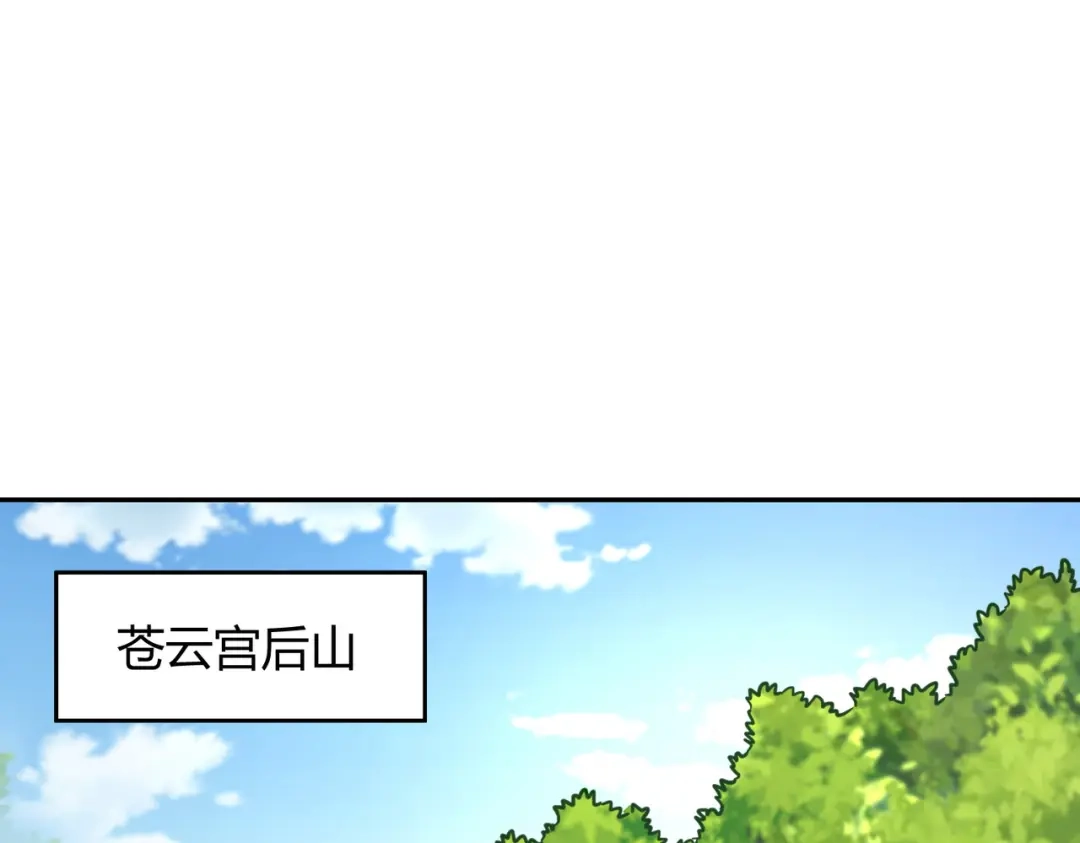 《武灵剑尊》第116话 第61页