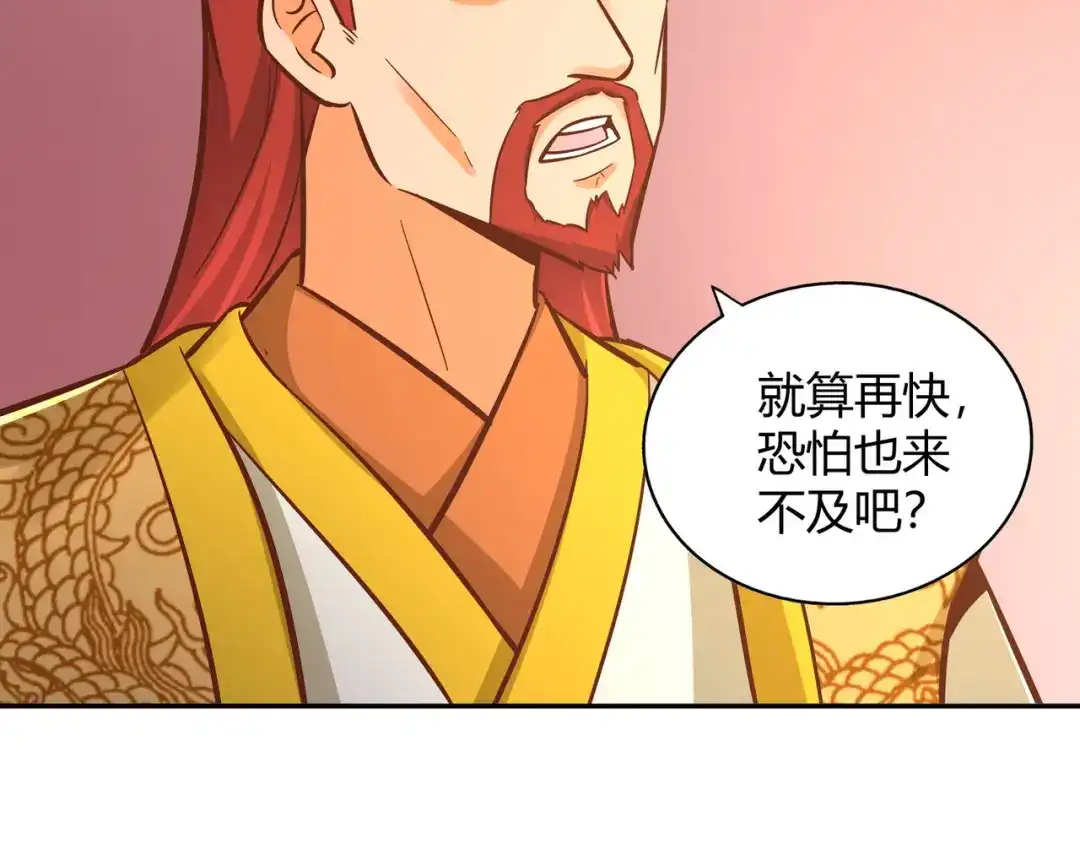《武灵剑尊》第116话 第8页