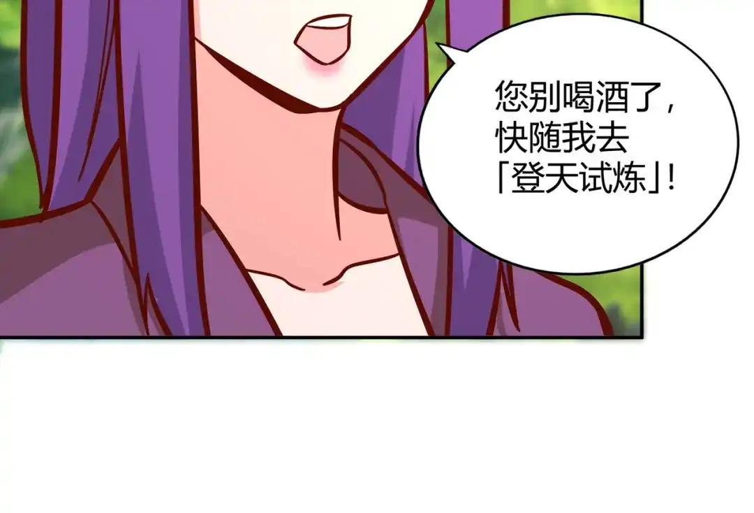 《武灵剑尊》第116话 第74页