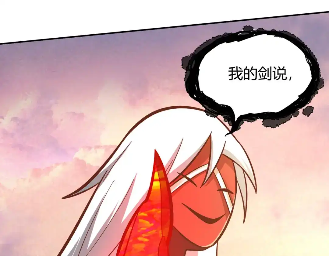 《武灵剑尊》第116话 第31页