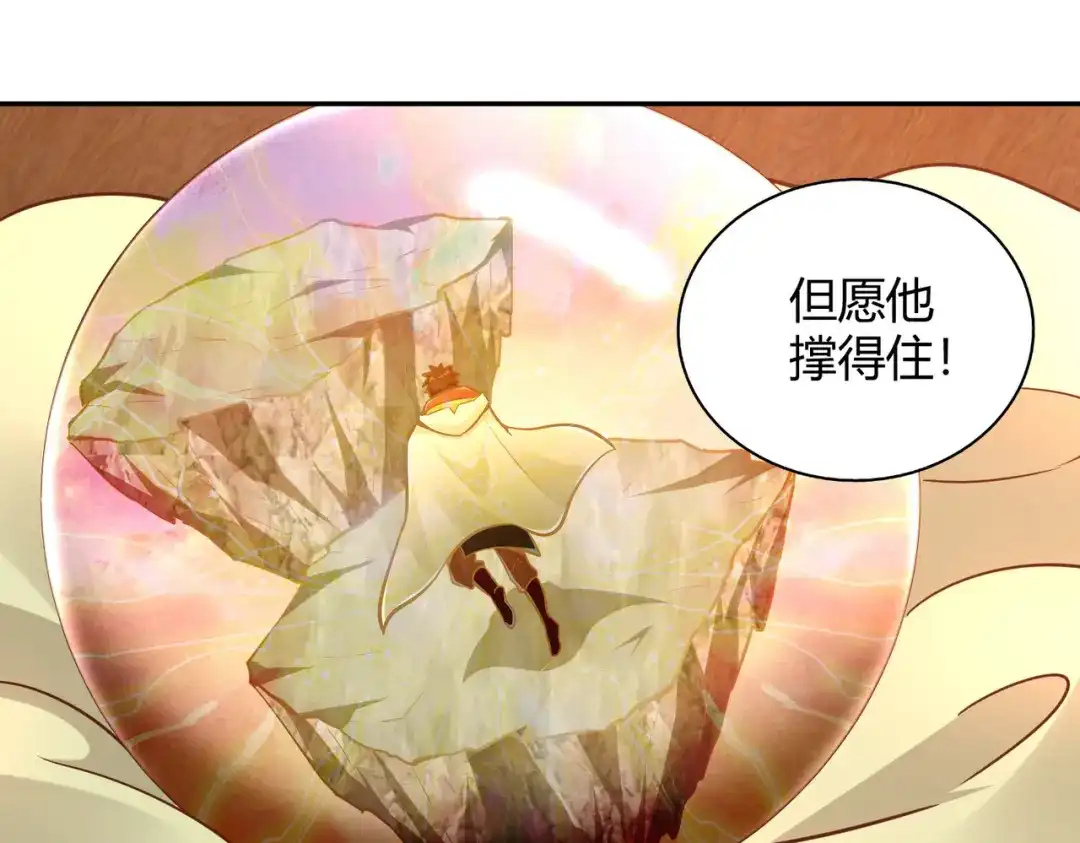 《武灵剑尊》第116话 第15页