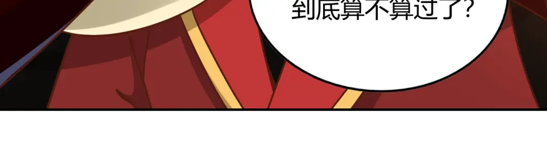 《武灵剑尊》第117话 第78页